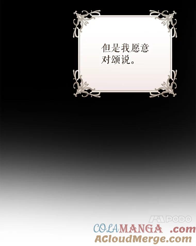 只需轻握我的手 58.不再压抑 第73页
