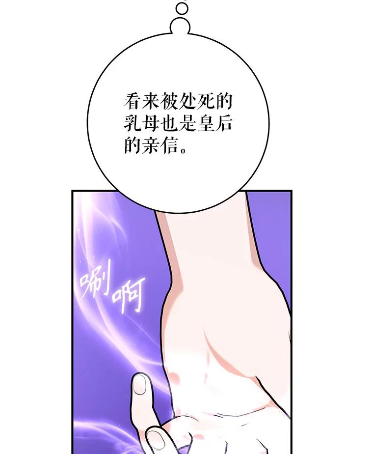 只需轻握我的手 58.不再压抑 第98页