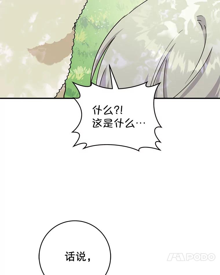 只需轻握我的手 58.不再压抑 第35页