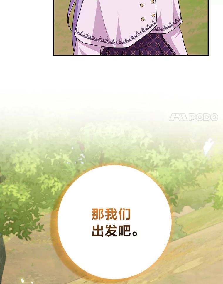 《完美演绎养女角色》68.花花公子谢尔芬 第55页