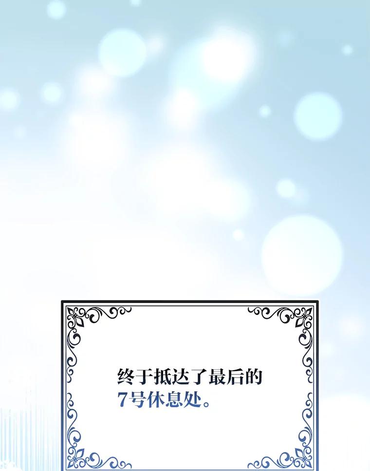 《完美演绎养女角色》68.花花公子谢尔芬 第60页