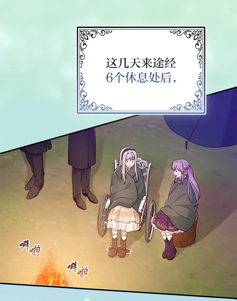 《完美演绎养女角色》68.花花公子谢尔芬 第59页