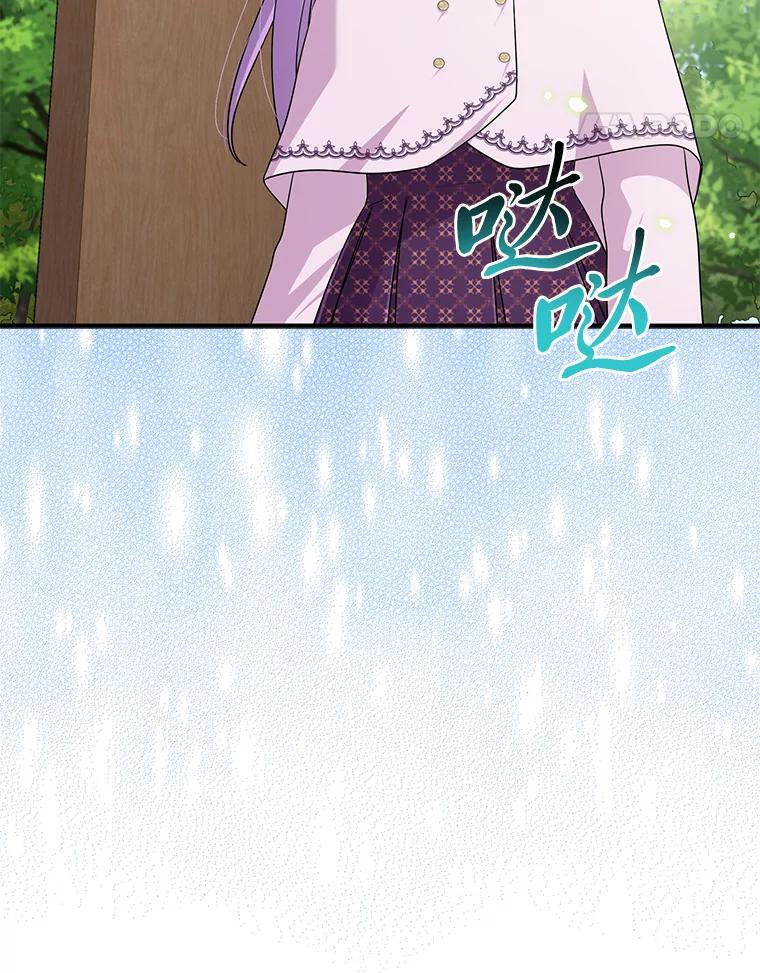《完美演绎养女角色》68.花花公子谢尔芬 第62页
