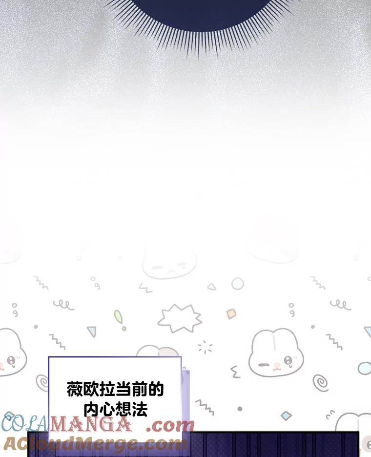 《完美演绎养女角色》72.礼服真正的主人 第73页