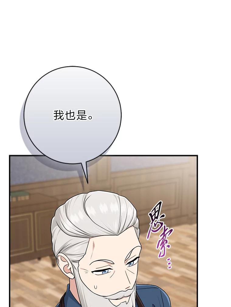 《完美演绎养女角色》72.礼服真正的主人 第120页