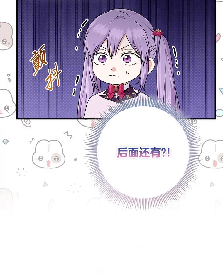 《完美演绎养女角色》72.礼服真正的主人 第74页