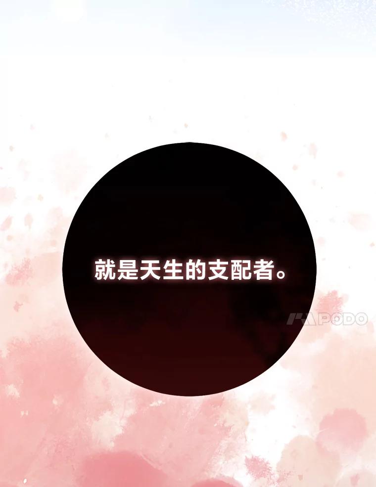 《完美演绎养女角色》72.礼服真正的主人 第132页