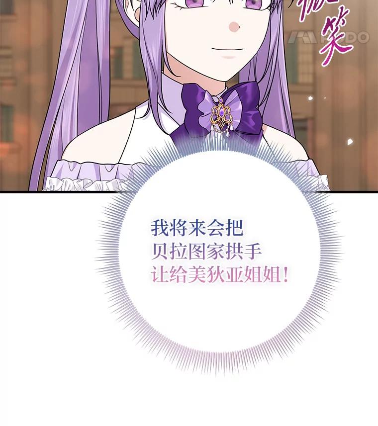 《完美演绎养女角色》72.礼服真正的主人 第136页