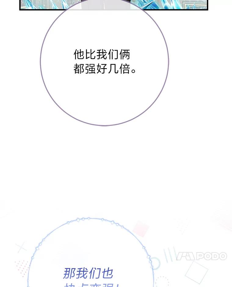 《完美演绎养女角色》77.小咕嘟泪流成河 第95页