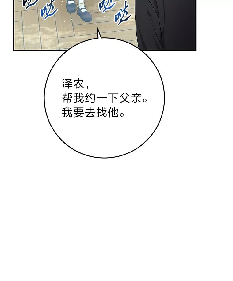 《完美演绎养女角色》77.小咕嘟泪流成河 第108页