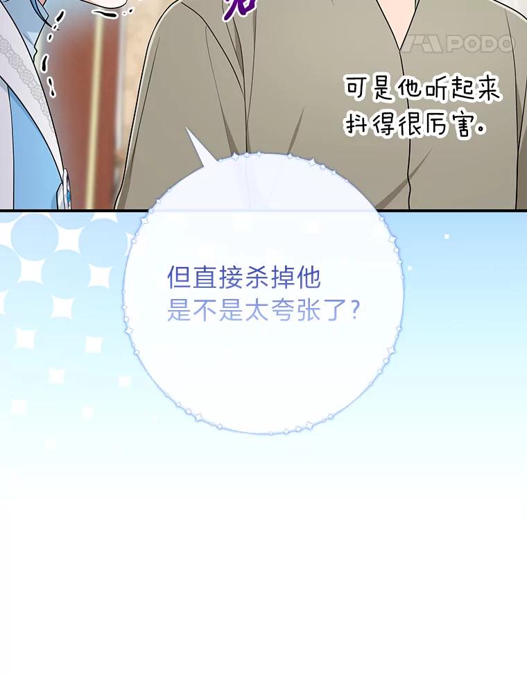 《完美演绎养女角色》77.小咕嘟泪流成河 第106页