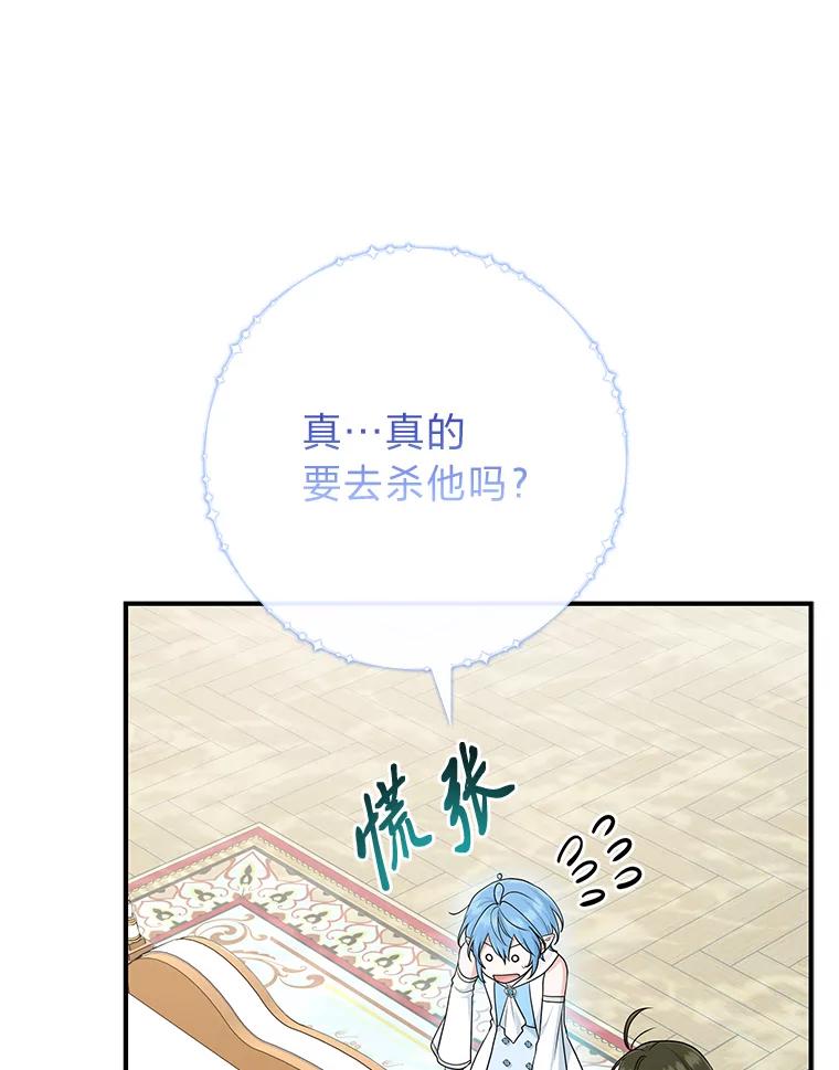 《完美演绎养女角色》77.小咕嘟泪流成河 第103页