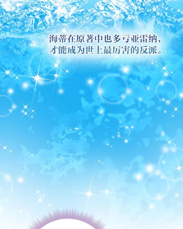 《完美演绎养女角色》77.小咕嘟泪流成河 第80页