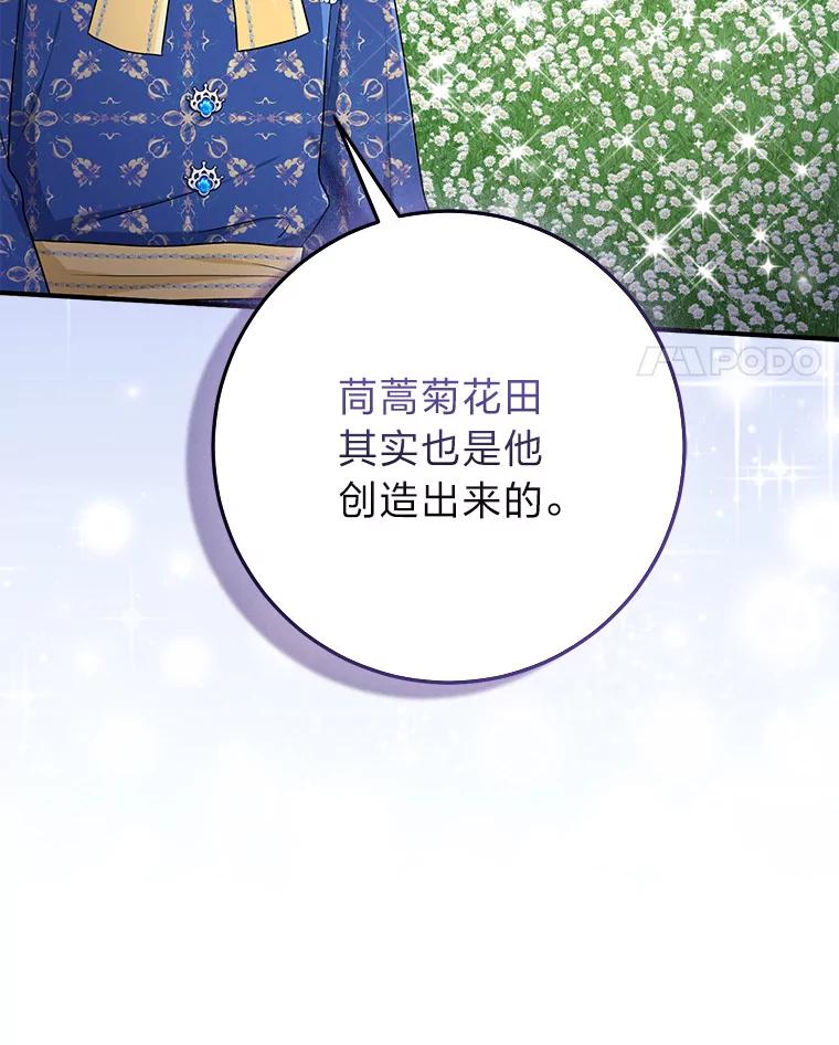 《完美演绎养女角色》77.小咕嘟泪流成河 第99页