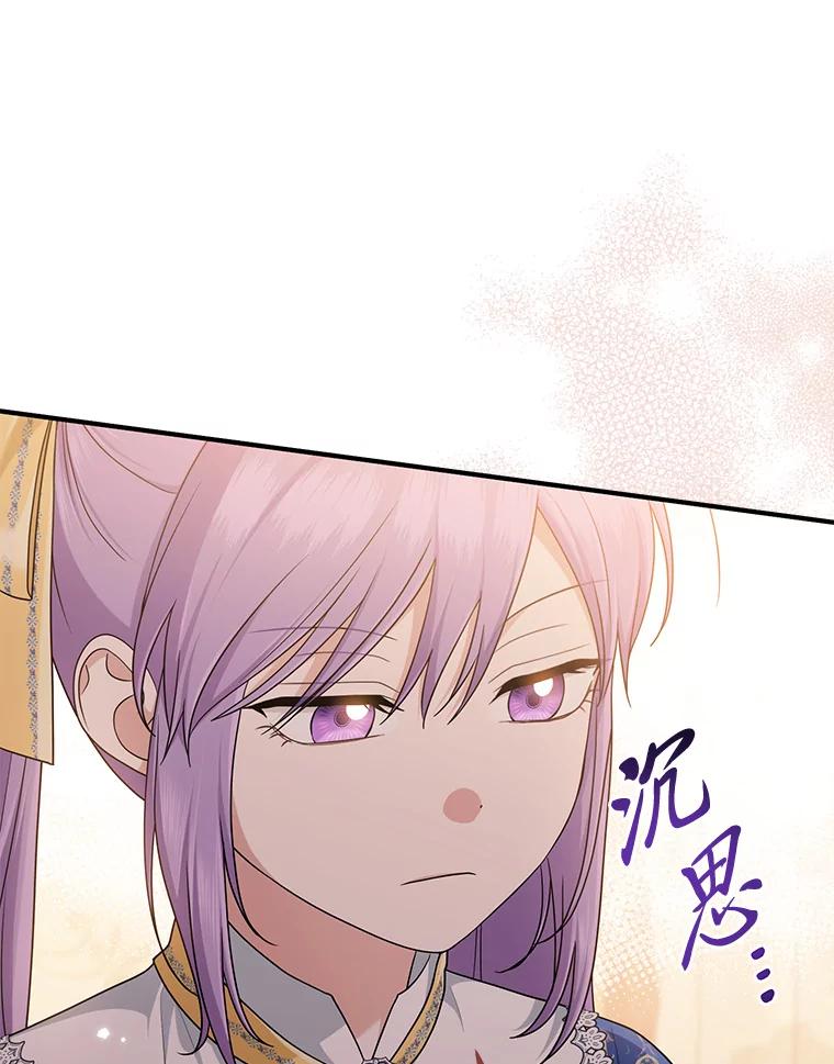 《完美演绎养女角色》77.小咕嘟泪流成河 第100页