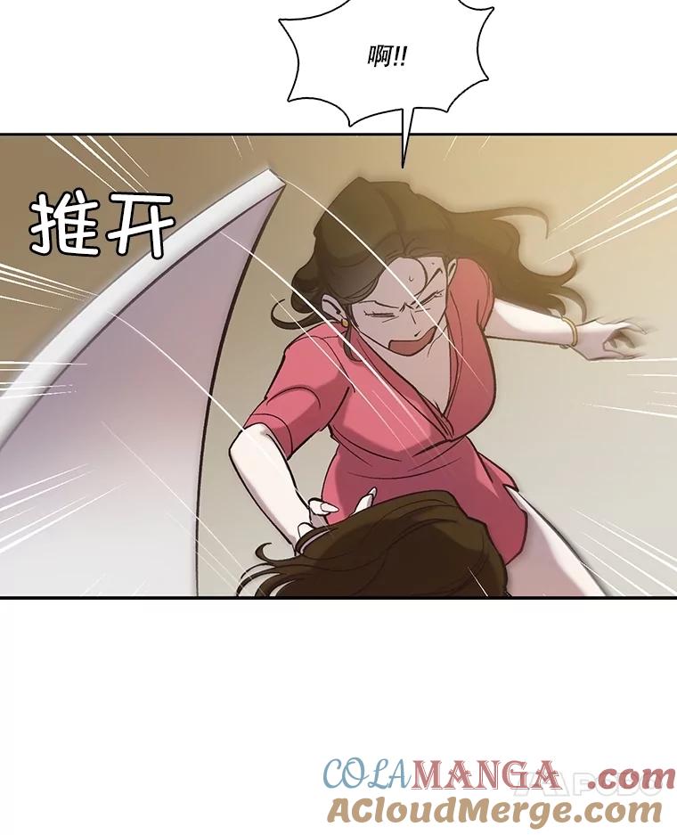 《网络小说出逃记》85.撞见刘书元 第7页