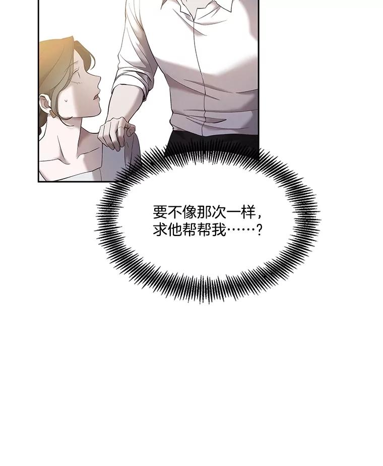 《网络小说出逃记》85.撞见刘书元 第71页
