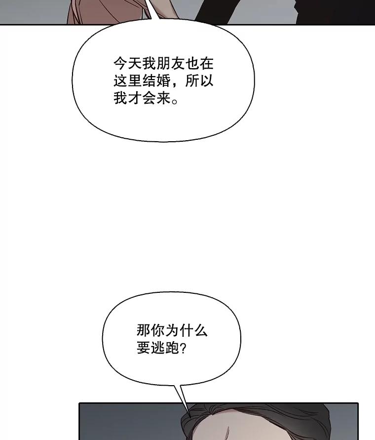 《网络小说出逃记》85.撞见刘书元 第33页