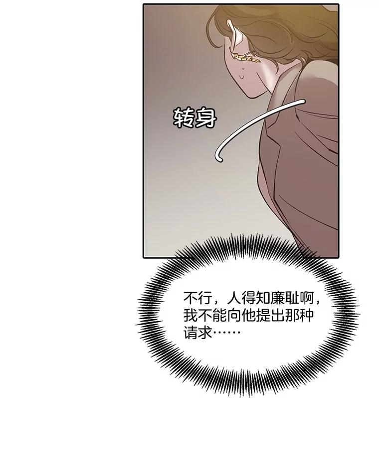 《网络小说出逃记》85.撞见刘书元 第72页
