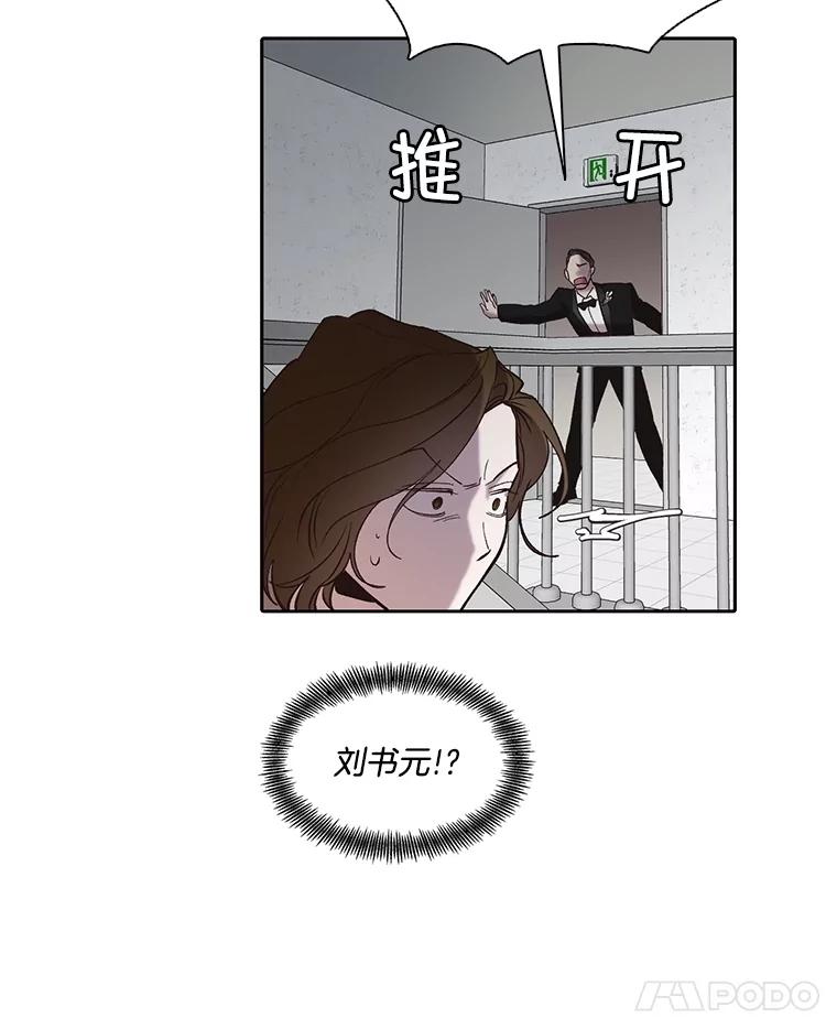 《网络小说出逃记》85.撞见刘书元 第29页