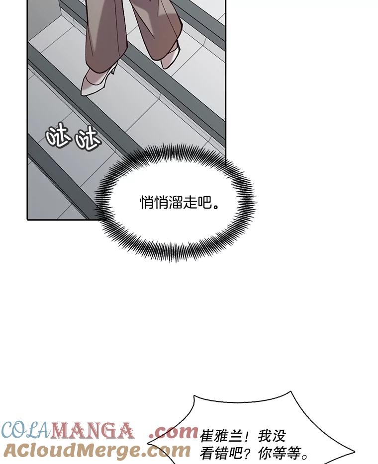 《网络小说出逃记》85.撞见刘书元 第28页