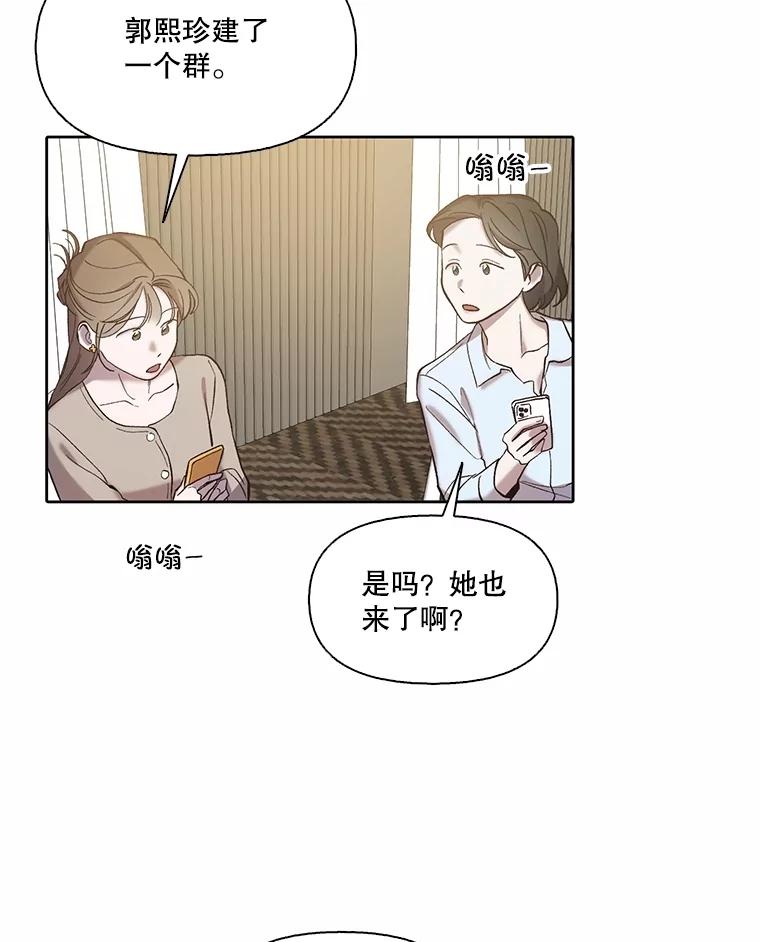《网络小说出逃记》85.撞见刘书元 第51页
