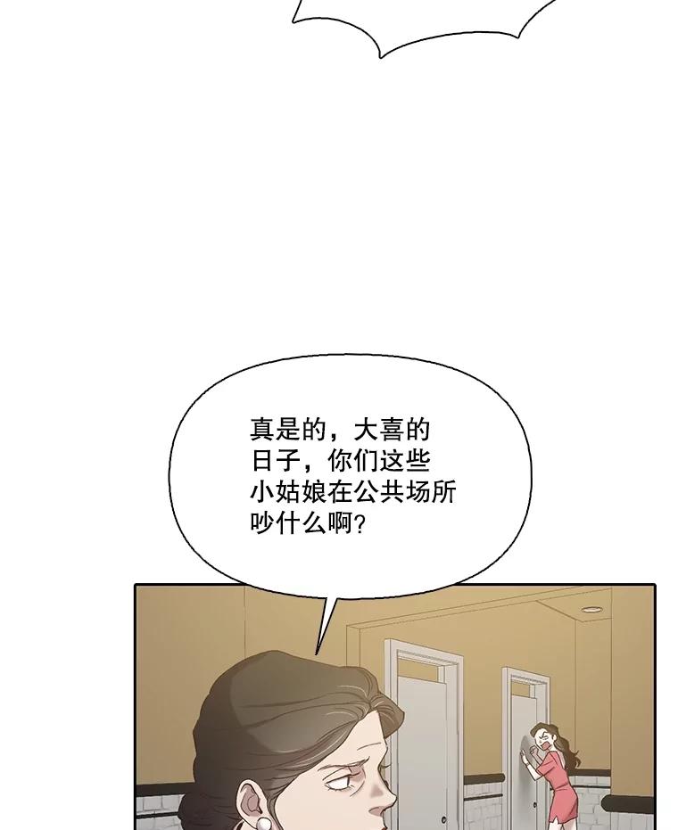 《网络小说出逃记》85.撞见刘书元 第3页