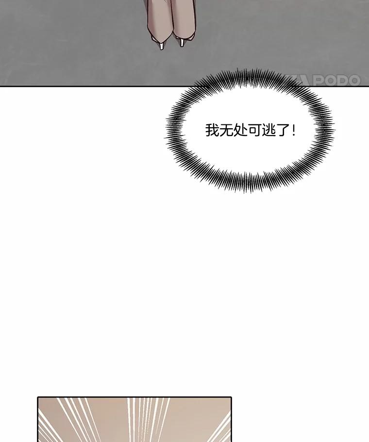 《网络小说出逃记》85.撞见刘书元 第74页