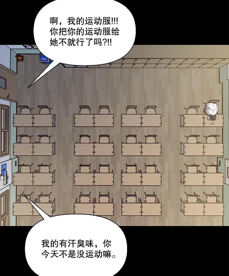 《网络小说出逃记》85.撞见刘书元 第87页