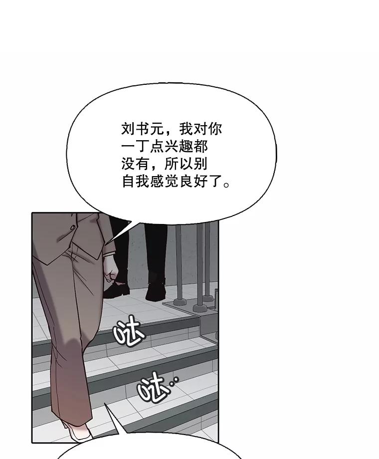 《网络小说出逃记》85.撞见刘书元 第38页
