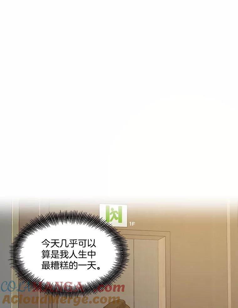《网络小说出逃记》85.撞见刘书元 第61页