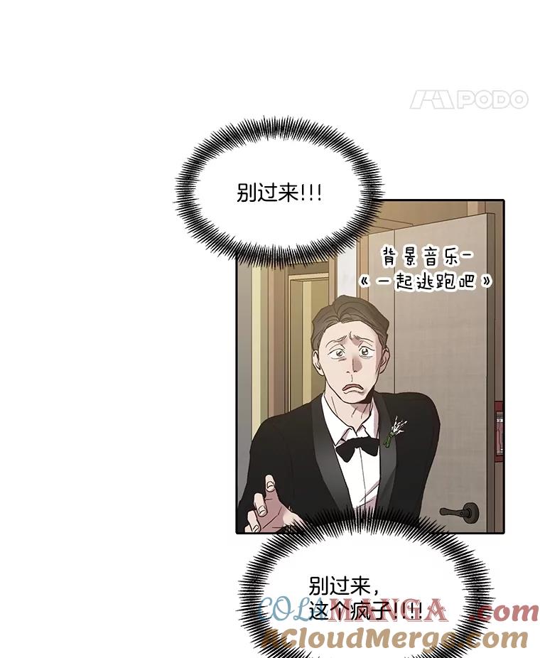《网络小说出逃记》85.撞见刘书元 第67页
