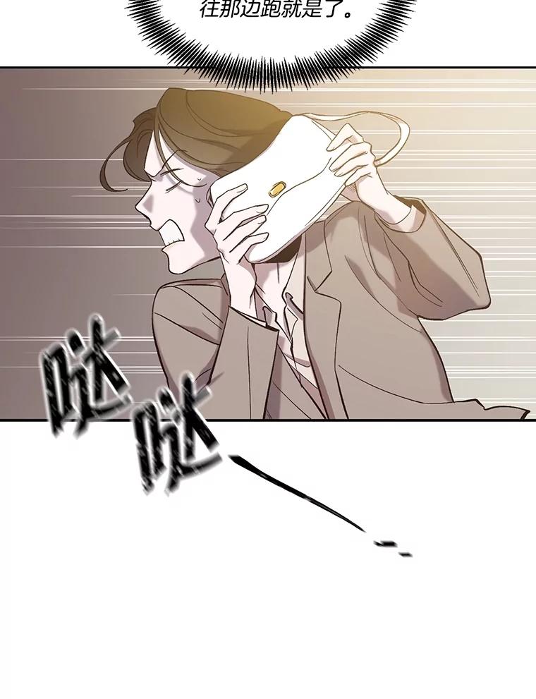 《网络小说出逃记》85.撞见刘书元 第23页