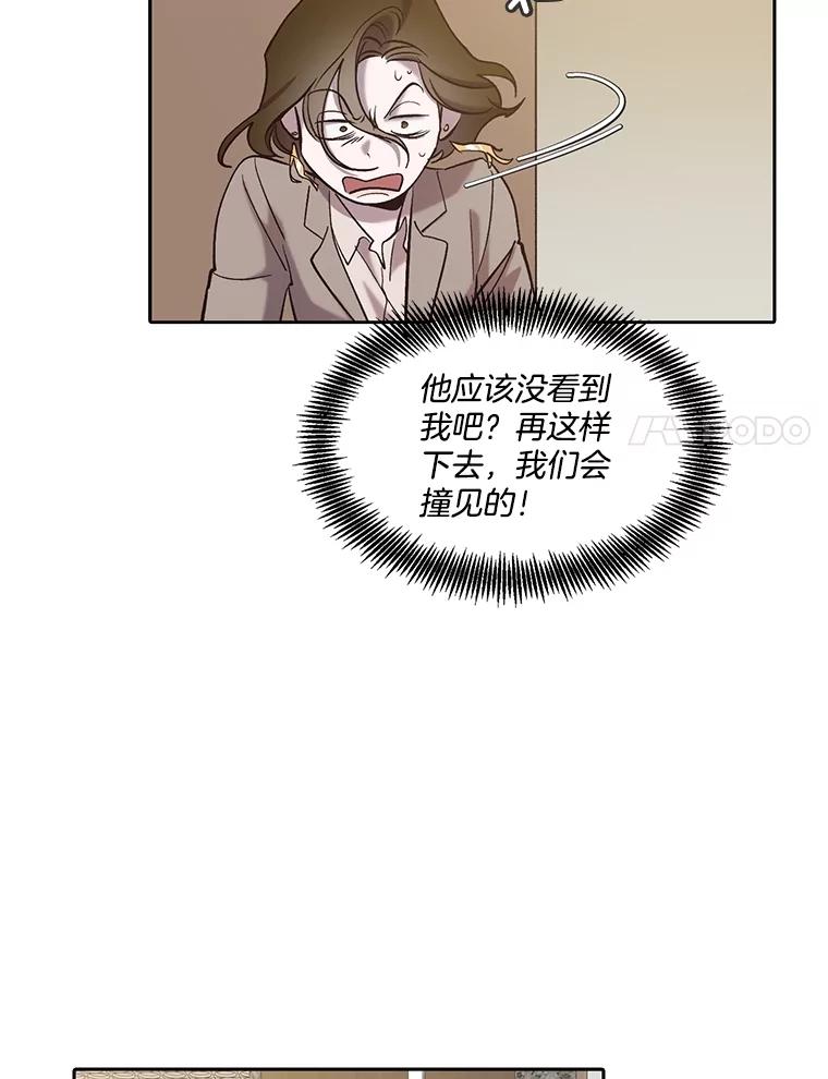 《网络小说出逃记》85.撞见刘书元 第21页