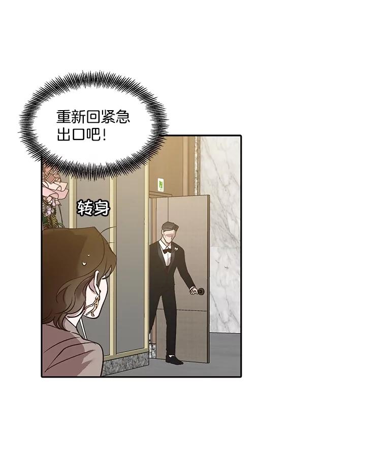 《网络小说出逃记》85.撞见刘书元 第66页