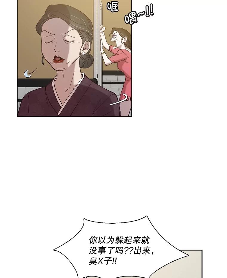 《网络小说出逃记》85.撞见刘书元 第5页