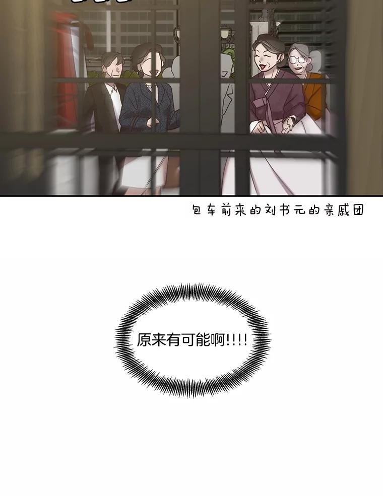 《网络小说出逃记》85.撞见刘书元 第65页