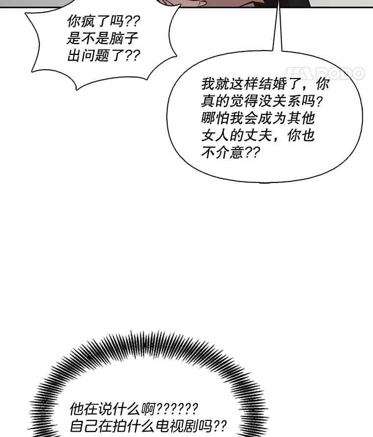 《网络小说出逃记》85.撞见刘书元 第36页