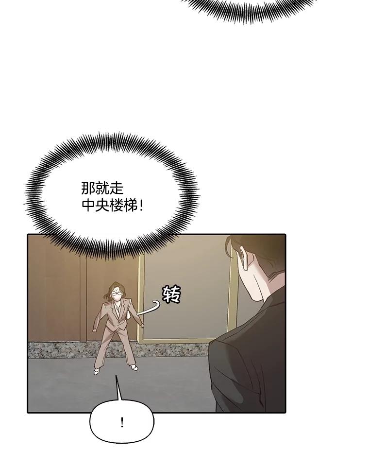 《网络小说出逃记》85.撞见刘书元 第68页