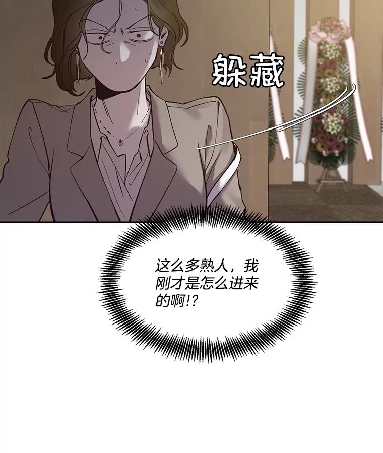 《网络小说出逃记》85.撞见刘书元 第17页