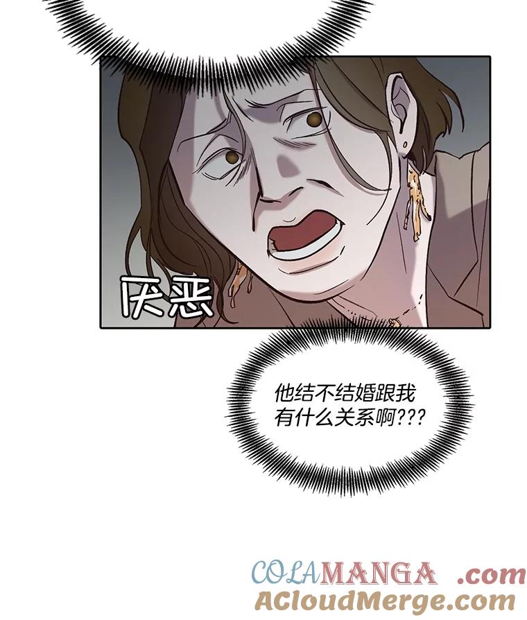 《网络小说出逃记》85.撞见刘书元 第37页