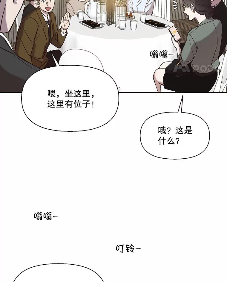 《网络小说出逃记》85.撞见刘书元 第50页