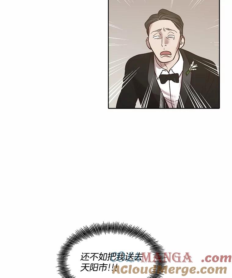 《网络小说出逃记》85.撞见刘书元 第76页