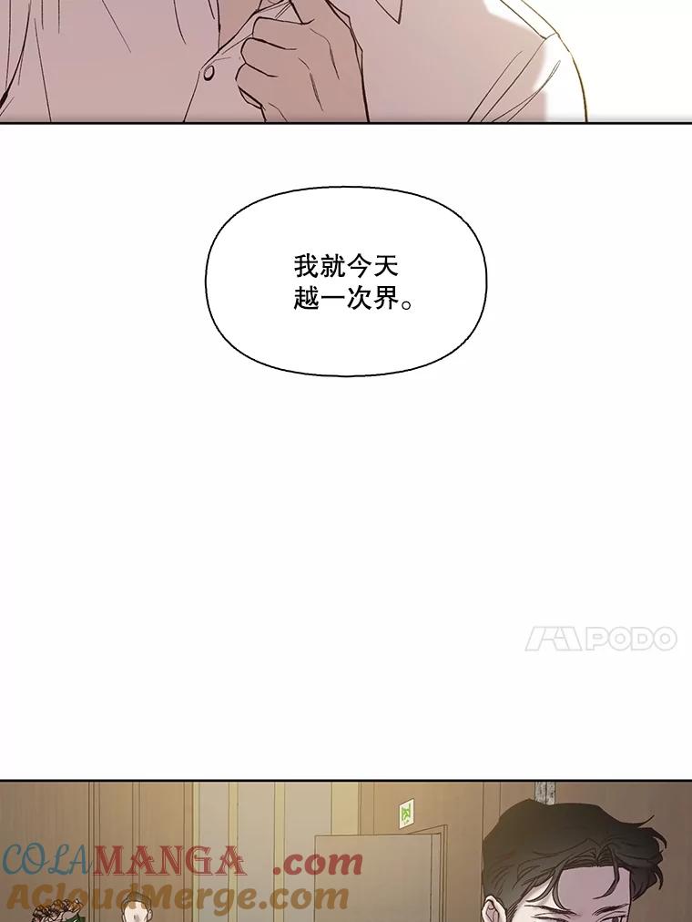 《网络小说出逃记》85.撞见刘书元 第91页