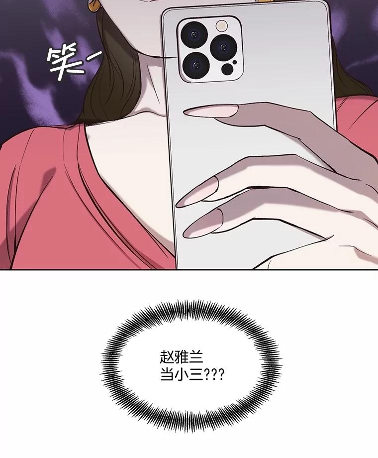 《网络小说出逃记》85.撞见刘书元 第44页