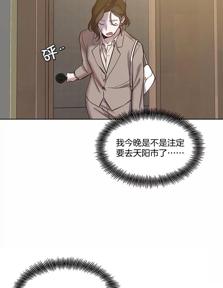 《网络小说出逃记》85.撞见刘书元 第62页