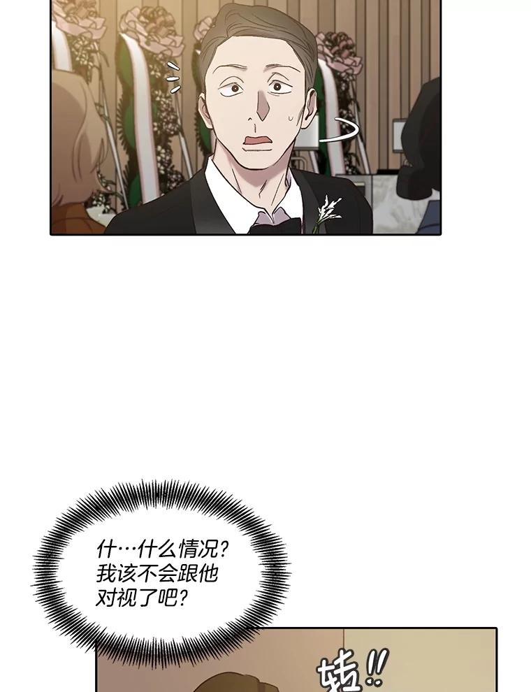 《网络小说出逃记》85.撞见刘书元 第20页