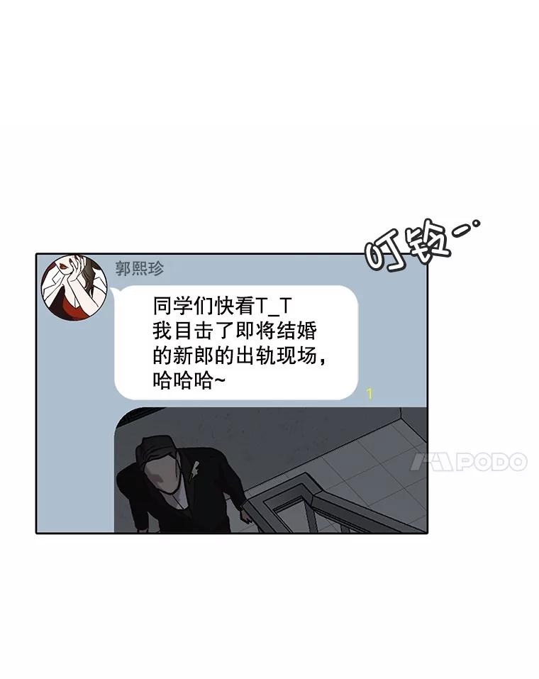 《网络小说出逃记》85.撞见刘书元 第53页
