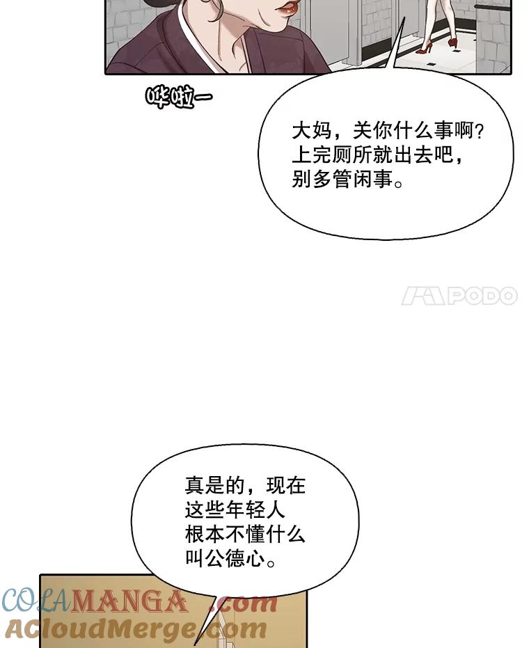 《网络小说出逃记》85.撞见刘书元 第4页