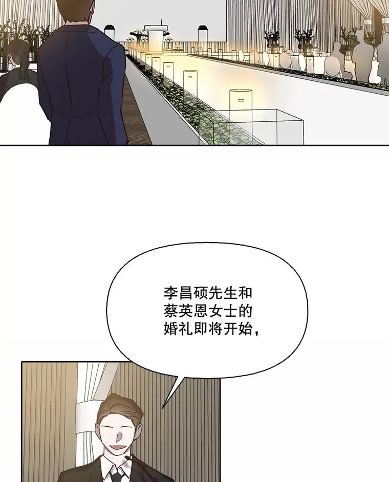 《网络小说出逃记》85.撞见刘书元 第47页